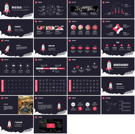 2020扁平化商务计划书PPT