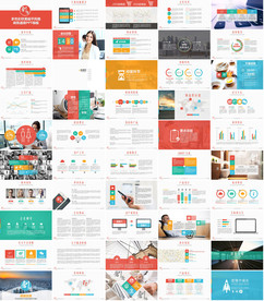 多彩清新工作汇报ppt模板