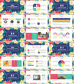 2020清新淡雅起航PPT