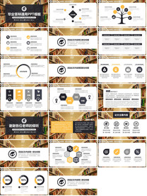 信息化教学演讲PPT