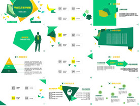 2020创意教育毕业答辩PPT