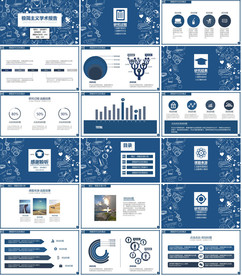 2020工作报告经营分析PPT