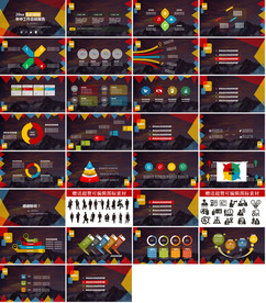 2020工作报告经营分析PPT