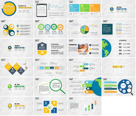 开发区工业园招商引资PPT