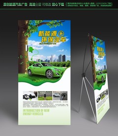 新能源汽车广告