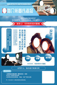 天空蓝海报宣传单