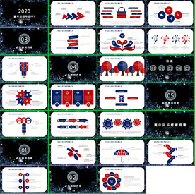 社会晚会颁奖PPT