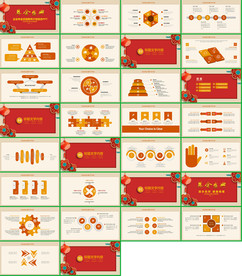 社会晚会颁奖PPT