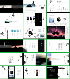 2020中国风PPT新中式PP