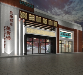 美食城门头  时尚简约门头