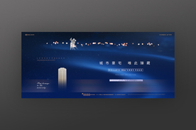 蓝金地产广告展板