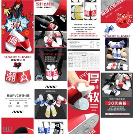 非主流拖鞋详情