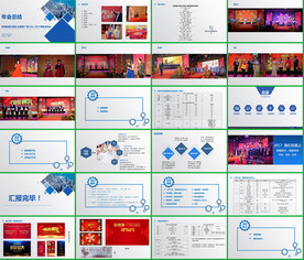 大气活动策划方案公关策划PPT