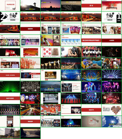 大气活动策划方案公关策划PPT