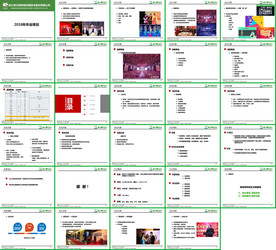 大气活动策划方案公关策划PPT