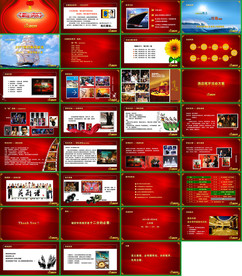 大气活动策划方案公关策划PPT