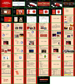 晚会活动执行方案PPT