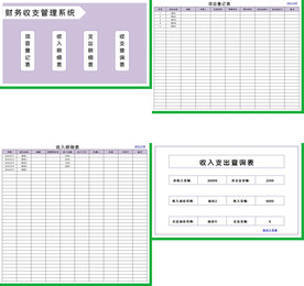 办公系统表格excel文档系统
