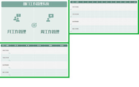办公系统表格excel文档系统