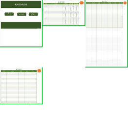 办公系统表格excel文档系统