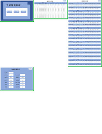 办公系统表格excel文档系统