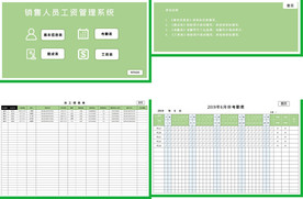 办公系统表格excel文档系统