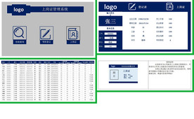 办公系统表格excel文档系统