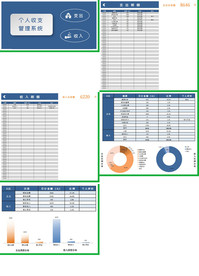 办公系统表格excel文档系统