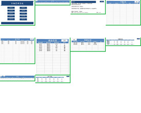 办公系统表格excel文档系统