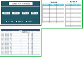 办公系统表格excel文档系统
