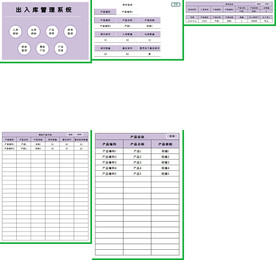 办公系统表格excel文档系统
