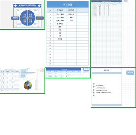 办公系统表格excel文档系统