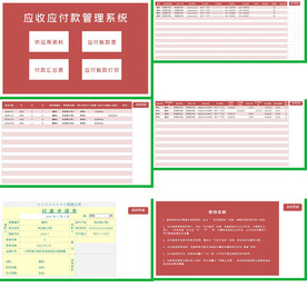 办公系统表格excel文档系统