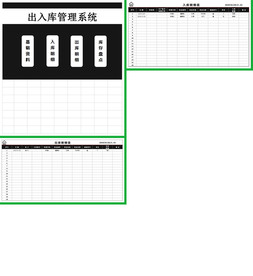 办公系统表格excel文档系统
