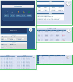 办公系统表格excel文档系统