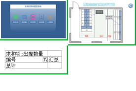 办公系统表格excel文档系统