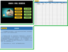 办公系统表格excel文档系统