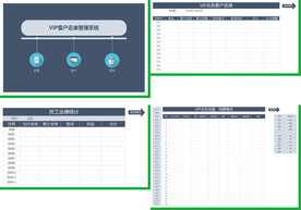 办公系统表格excel文档系统
