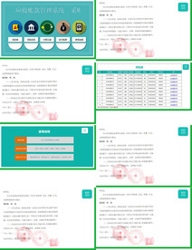 办公系统表格excel文档系统