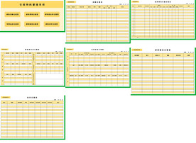 办公系统表格excel文档系统