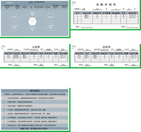 办公系统表格excel文档系统