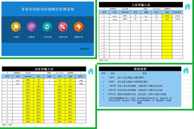 办公系统表格excel文档系统