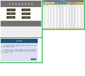 办公系统表格excel文档系统