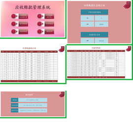 办公系统表格excel文档系统