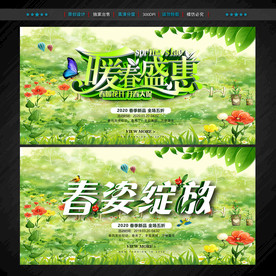春天