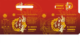 饮料外手提箱设计稿