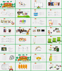 2020在线教育课件PPT