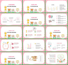 2020在线教育课件PPT