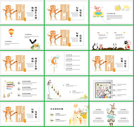 开学复工教育培训PPT