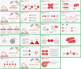 开学复工教育培训PPT